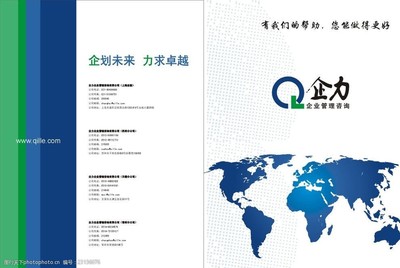 企力教材封面 企業管理咨詢